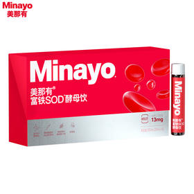 美那有 富铁SOD酵母饮 14支装