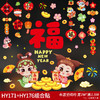 【新年玻璃贴纸，多款可选，装点喜庆年味】2025新款蛇年橱窗贴 新年装饰贴画 春节过年窗花贴 玻璃门贴纸组合-QQ 商品缩略图6