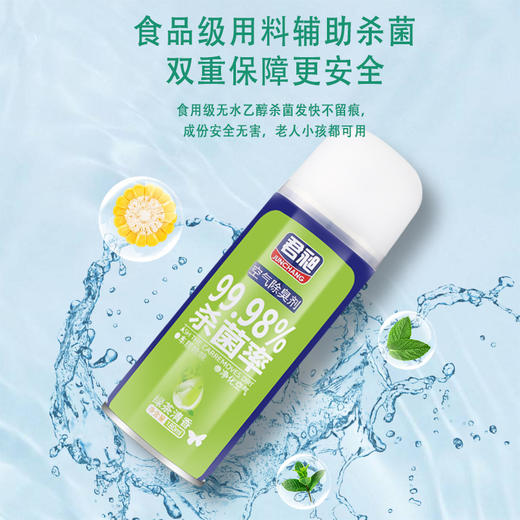 汽车除臭剂车载香水空气清新剂 车内用一键杀菌香薰喷雾除异味室内 商品图2