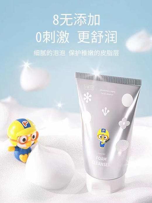 韩国啵乐乐儿童净透洁面乳120g  26年6月 商品图6