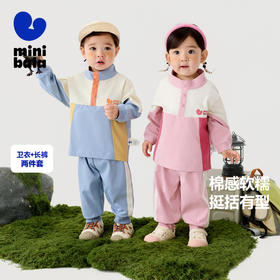 迷你巴拉男女童长袖套装潮流拼色上衣长裤两件套2025春季新品