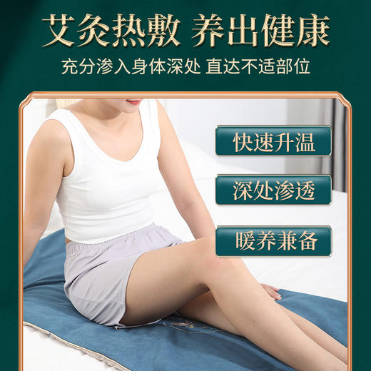 【艾灸垫】电加热艾绒艾灸毯 150*60 商品图8