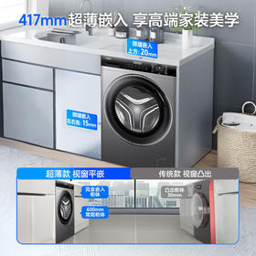 海尔超薄洗衣机平嵌全自动滚筒525大筒径智能预约一级能效变频节能嵌入式洗衣机mate33s【极薄机身8公斤】 417mm纤薄机身+智能预约