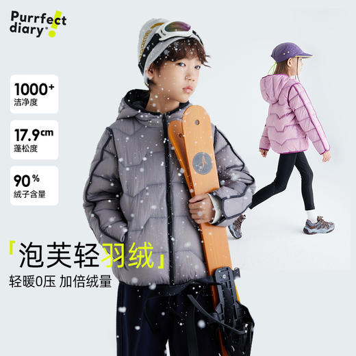 【泡芙轻羽绒】轻暖0压 更轻 更暖】儿童轻暖连帽羽绒服 PDWT2424 商品图0