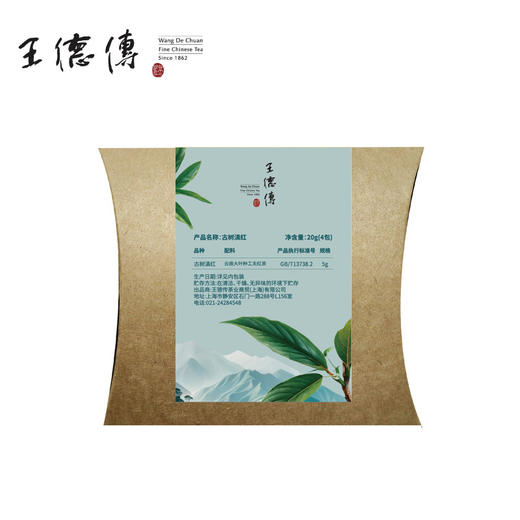 云南古树滇红茶5g*4入(派盒组) 商品图1