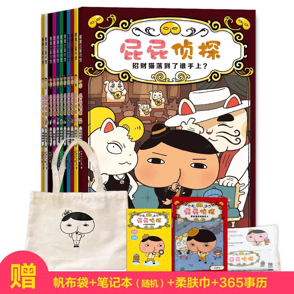 屁屁侦探桥梁版读本11册 平装版