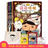 屁屁侦探桥梁版读本11册 平装版 商品缩略图0