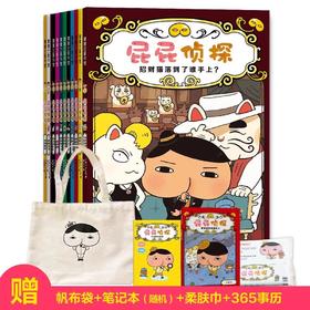 屁屁侦探桥梁版读本11册 平装版