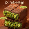 WIFI迪拜风味开心果巧克力70g 商品缩略图5