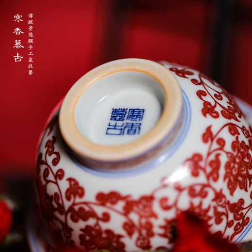 寒香慕古釉里红点工缠枝莲压手杯(下单前请先咨询客服) 商品图4