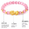 【经典】祥瑞貔貅猫眼石手串  925银招财进宝粉色猫眼石手链女款本命年转运珠 商品缩略图1