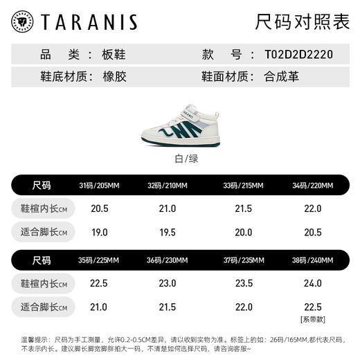 泰兰尼斯kids板鞋男童高帮防水加绒中大童鞋子儿童休闲小白鞋男童T02D2D2220 商品图4