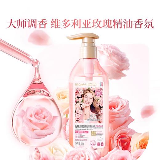 【49元会员福利】蔬果园维多利亚玫瑰香氛内衣洗衣液500g*2   商品图4