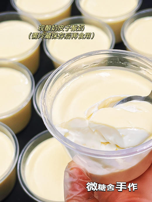 现酿奶皮子酸奶（冷藏后食用更佳，需冷藏保存） 商品图2