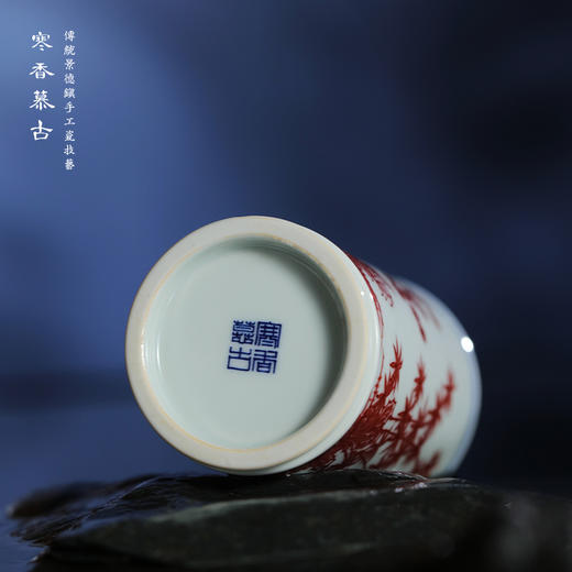 寒香慕古釉里红松竹梅直口杯 商品图4