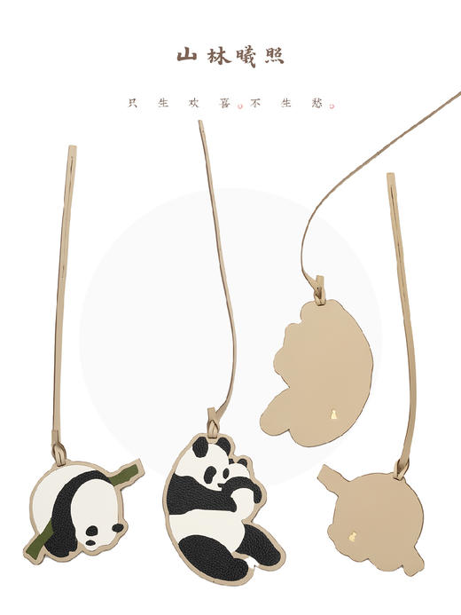 熊猫有福 曦游记成都展限定 柔软皮质挂件 山林曦照 商品图4