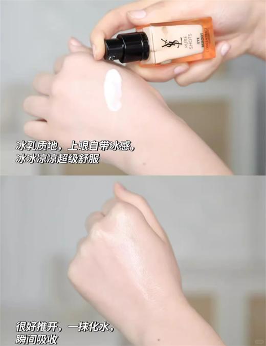 夜皇后眼霜消除干纹黑眼袋肿眼泡 商品图9