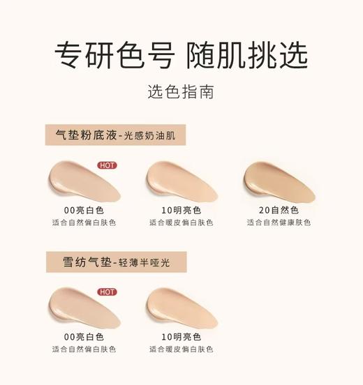 【保税仓】CEZANNE倩诗丽 雪纺气垫11g/盒 商品图1