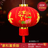 【大红灯笼高高挂~】2025新年装饰植绒布灯笼装扮 大红灯笼恭喜发财 春节宫灯喜庆灯笼-QQ 商品缩略图4