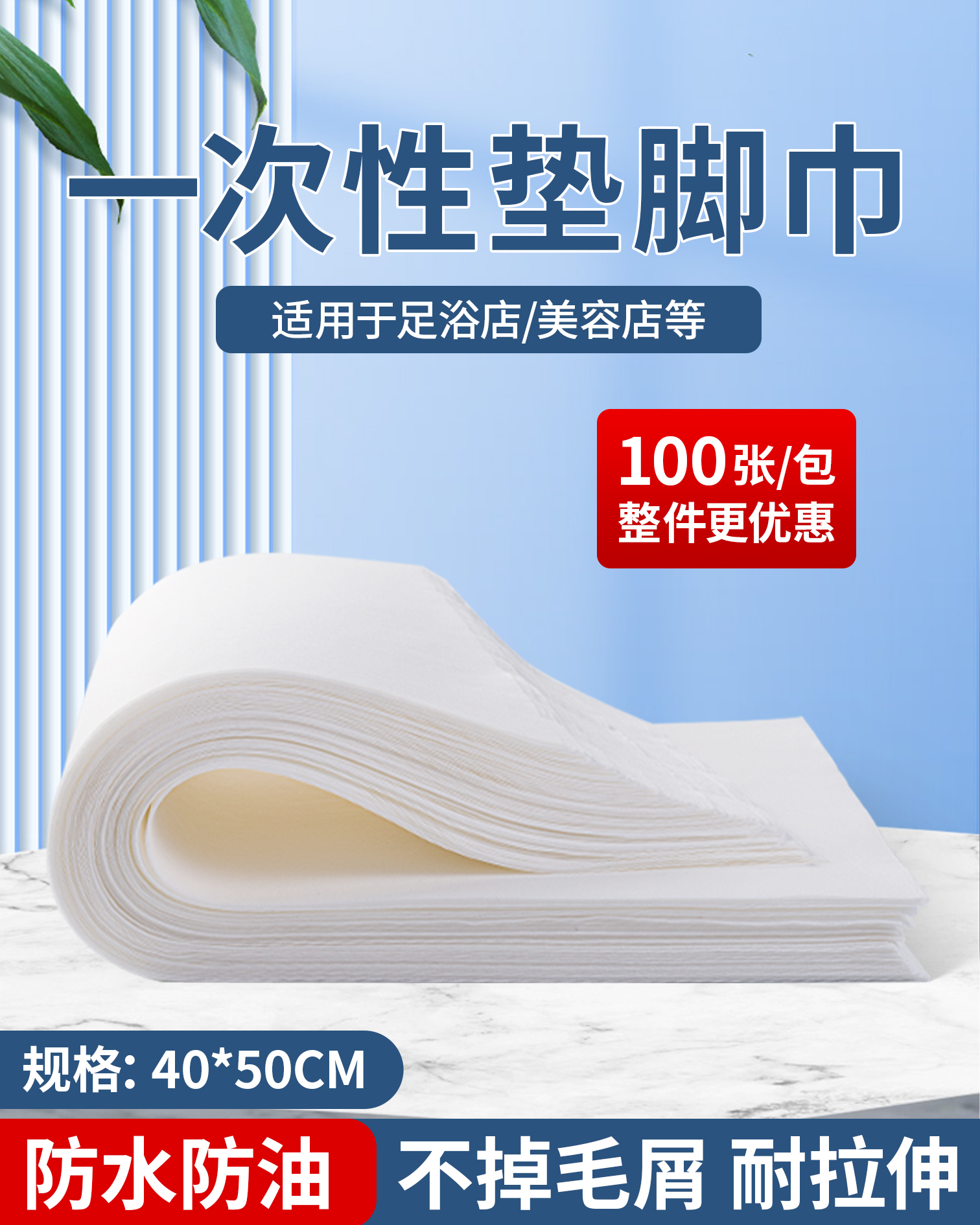 一次性垫脚巾足浴店专用防水油美容院无纺布枕巾修脚凳巾加厚美甲