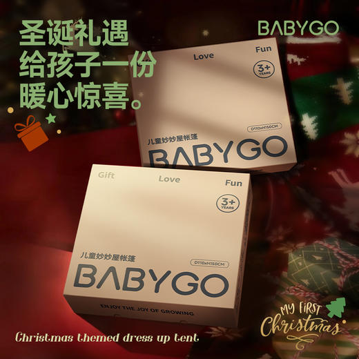 【BG】（买就送彩灯）BABYGO儿童帐篷室内秘密基地女孩宝宝小房子玩具屋圣诞礼物 商品图4