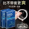 KJ iiiis聚氨酯避孕套  6只装 商品缩略图1