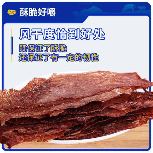 草原姑娘内蒙古手撕风干牛肉干牛肉脆片灯影牛肉高蛋白健康营养休闲零食合集 商品图3