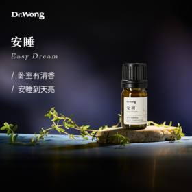 「安睡」 植物香薰精油-o