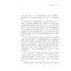 连接人和宇宙：上海天文馆基本陈列策展笔记/中国博物馆协会编/忻歌 陈颖 林清 韩啸啸著/浙江大学出版社 商品缩略图2