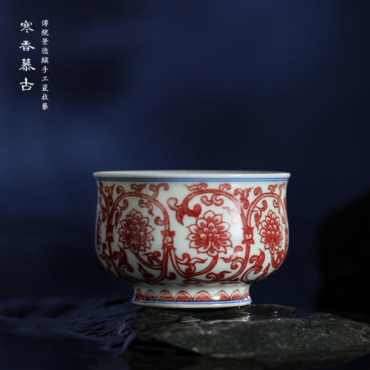 寒香慕古釉里红双勾莲炉式杯 商品图0