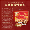 【BC】2025年货节--内部团购10盒起送遇见森林坚果礼盒系列 商品缩略图0