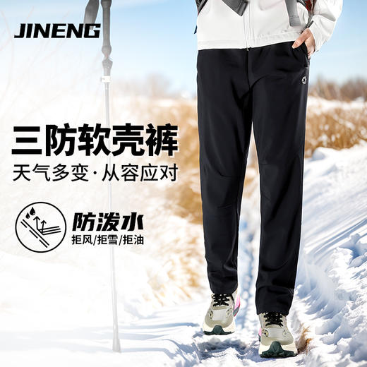 积能 秋冬奥粒绒软壳裤户外防风冲锋裤男女加绒加厚保暖裤 商品图0