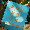 《如何系列》科普书 | 孩子的天赋是“玩”出来的！英国DK国家地理杂志，bbc杂志知名科普作家新作【预售6天发货】 商品缩略图4