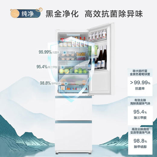 海尔（Haier）太白系列310升风冷无霜黑金净化三档变温抽屉式三开门家用电冰箱一级能效节能变温 商品图7