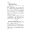 高等代数/浙江省普通本科高校“十四五”重点立项建设教材/杨胜 高利新 陈希镇 刘纪彩编著/浙江大学出版社 商品缩略图1
