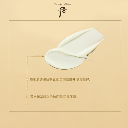 【保税仓直发】WHOO后拱辰享抗皱防晒套盒 商品图3