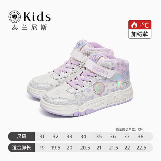 泰兰尼斯2024秋冬儿童板鞋防滑中大童加绒运动鞋软底女男童休闲鞋T02D3D3321 商品图5