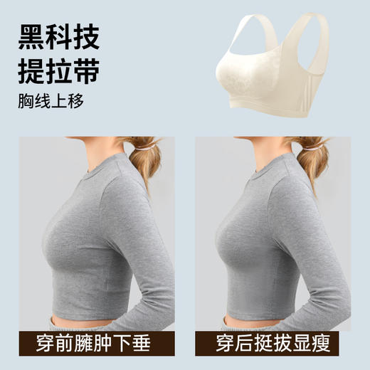 💗【玻色因面料B-E】润微升级御衰抗老成分玻色因面料 养肤黑科技  提拉焕彩【提拉系列】 商品图4