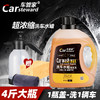 车管家4斤装洗车液水蜡高泡沫清洁洗剂刷车液汽车强力去污蜡水用 商品缩略图0
