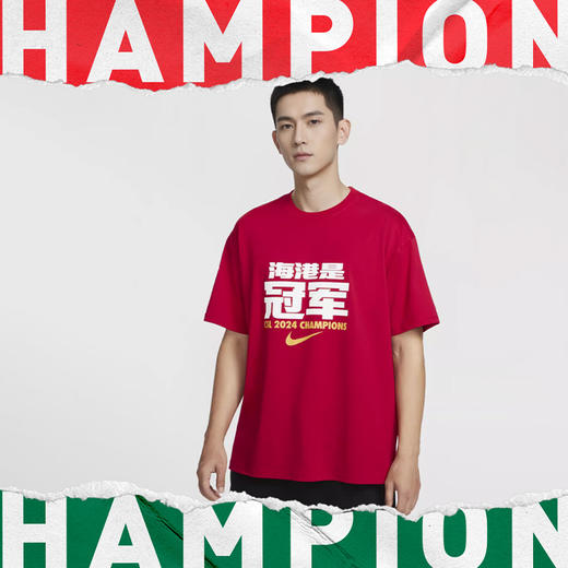 小李子NIKE耐克2024中超联赛上海海港冠军T恤成人男II5878-620 商品图1