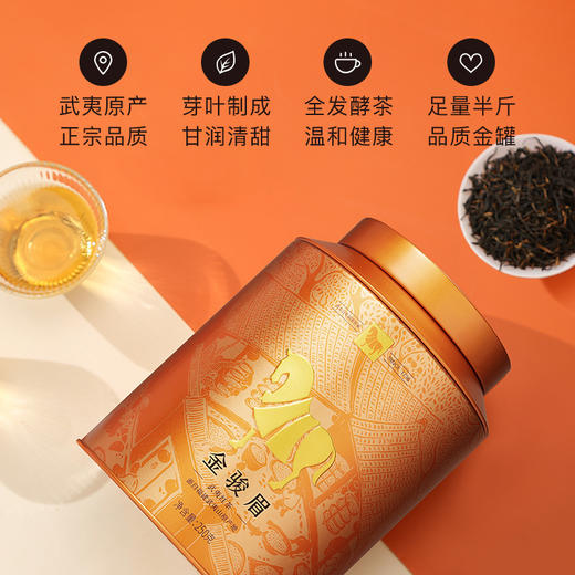 八马茶业｜武夷红茶金骏眉茶叶圆罐装250g 商品图1
