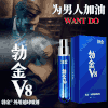 勃金 外用延时喷剂V8礼盒版8ml 男用迟喷雾持久神油男性成人情趣性用品环印度可口不麻 8ml 商品缩略图0