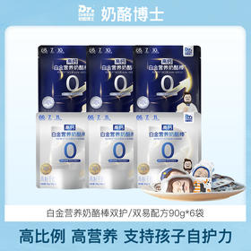 【奶酪博士】66%干酪添加白金营养奶酪棒双护/双易配方90g*6袋