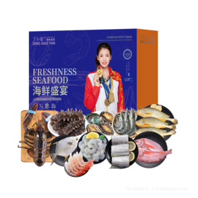 丁小宴海鲜盛宴1298型 3950g【实物/卡券】
