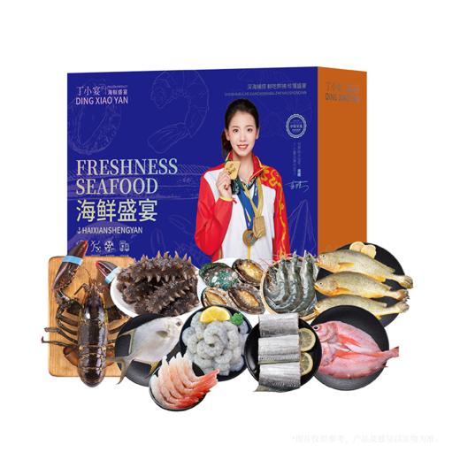 丁小宴海鲜盛宴1298型 3950g【实物/卡券】 商品图0