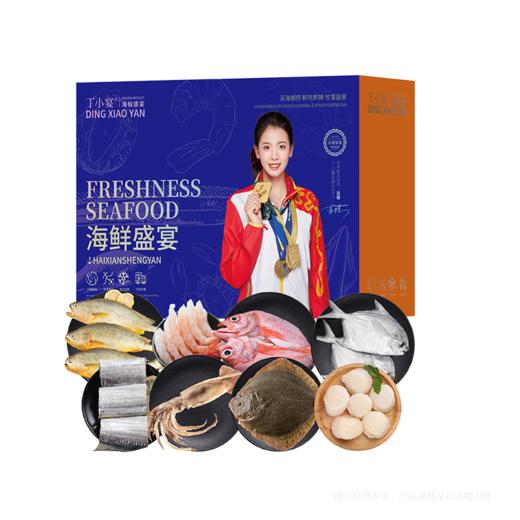 丁小宴海鲜盛宴568型 2800g【实物/卡券】 商品图0