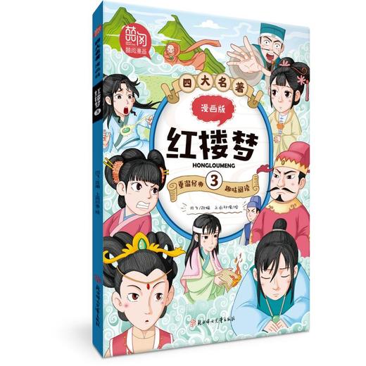 红楼梦 3 商品图0