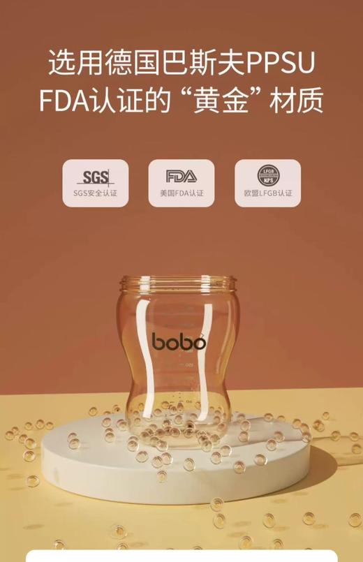 乐儿宝超宽口径PPSU奶瓶-180mL（配S号奶嘴）适合0个月以上宝贝 世喜奶嘴可适配 商品图2