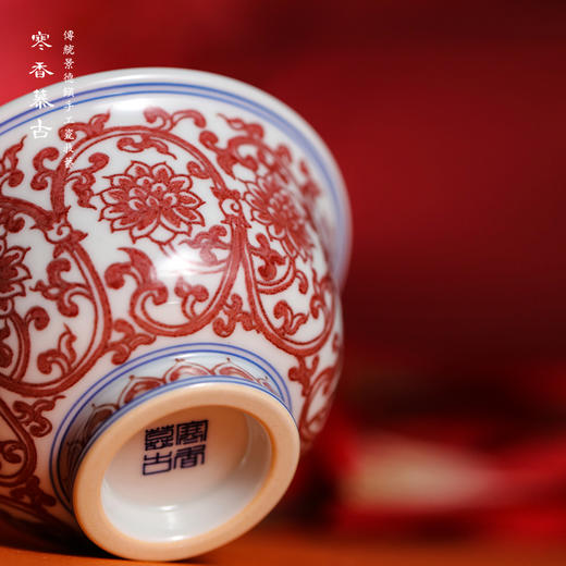 寒香慕古釉里红双勾莲压手杯(下单前请先咨询客服) 商品图2