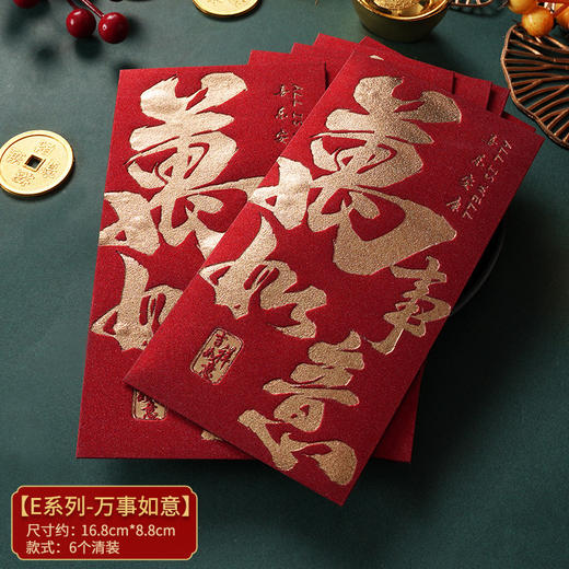 【迎新年，贺新春，财源滚滚】2025蛇年创意国风磨砂红包 春节压岁红包 新年过年千元拜年利是封-QQ 商品图12